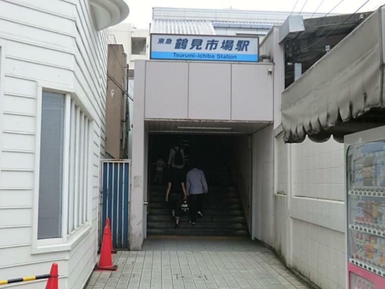 京急線「鶴見市場」駅（横浜駅へは途中急行乗換えで所要時間約約17分。京急川崎駅へは約11分。）