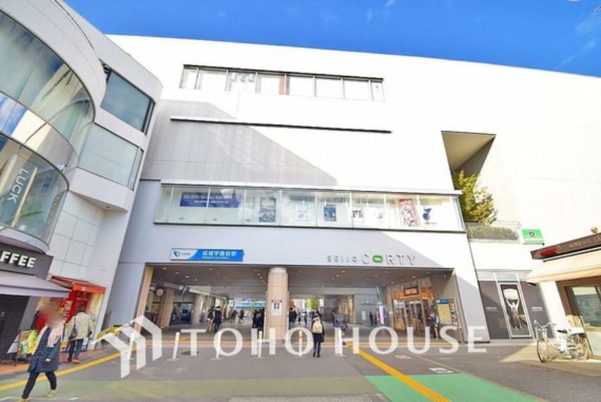 小田急線「成城学園前」駅　距離1120m