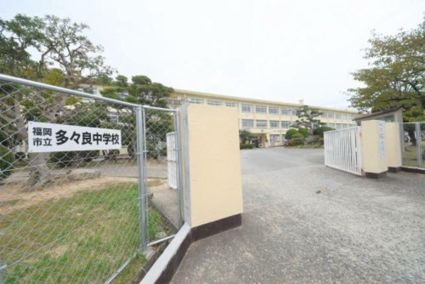 中学校 【中学校】福岡市立多々良中学校まで1182m