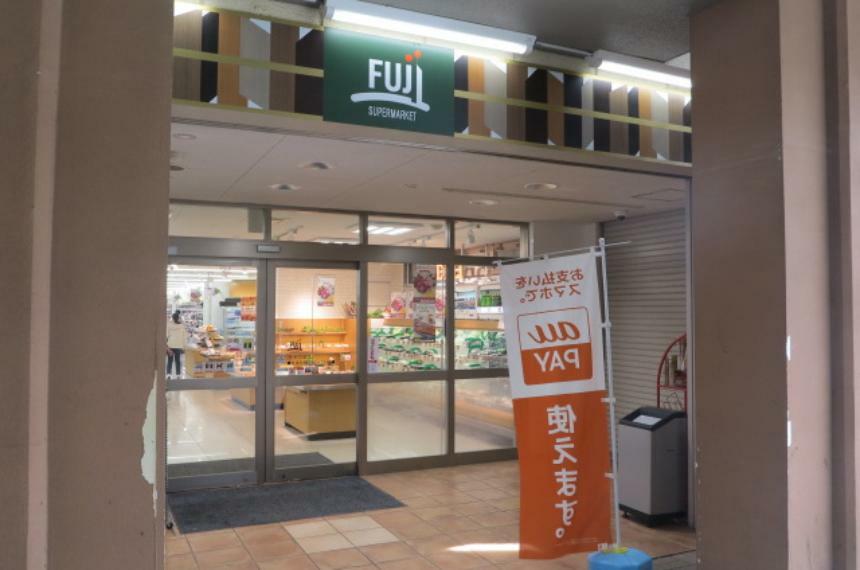 スーパー 【スーパー】SUPER MARKET FUJI（スーパー マーケット フジ） 矢野口駅店まで1728m