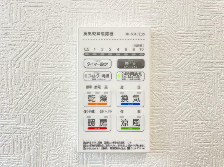 冷暖房・空調設備 浴室涼風暖房換気乾燥機付きなので、お天気が悪い日のお洗濯も安心！