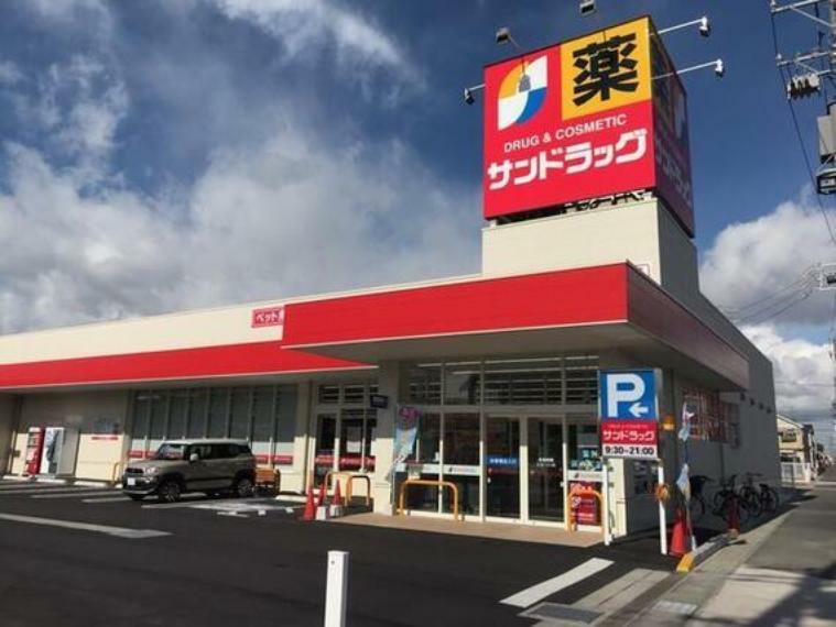 ドラッグストア サンドラッグ西武立川店まで約1523m