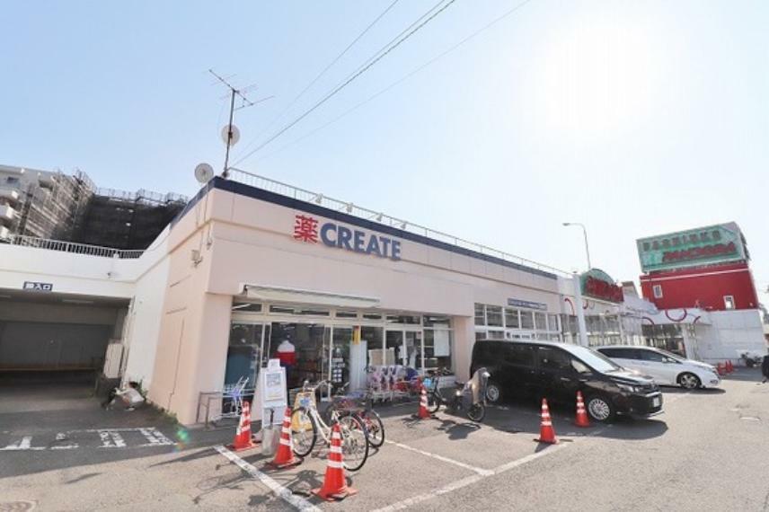 ドラッグストア クリエイトS・D　町田小川店　距離約750m