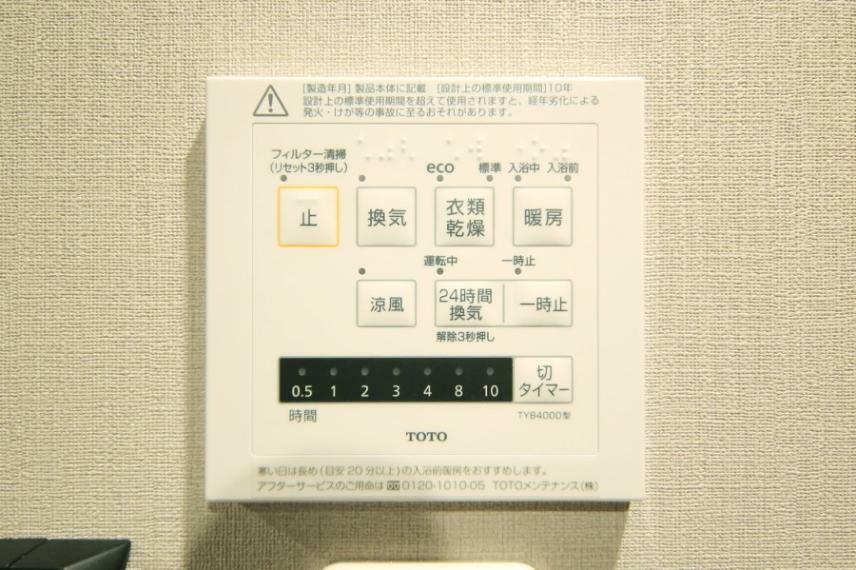 冷暖房・空調設備 浴室暖房乾燥機付きで、雨の日のお洗濯もできますね。