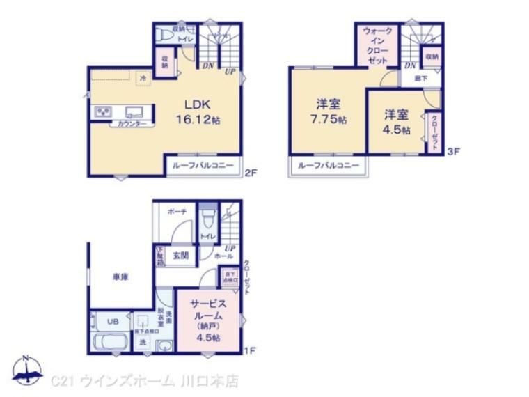 間取り図 図面と異なる場合は現況を優先