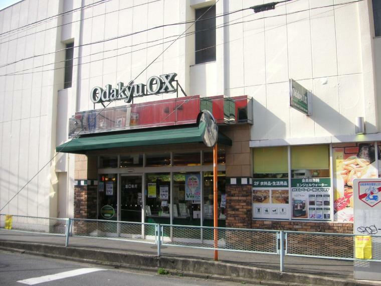 スーパー Odakyu OX読売ランド店（●駅前スーパーは朝10時から夜11時まで営業。対面式の「鮮魚」コーナー、夕方でも揚げたての「お惣菜」コーナーが好評です●）