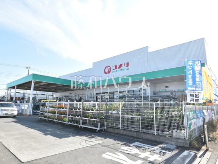 スーパー コメリハード＆グリーン　日野新町店 近所に複数あると便利なスーパー、品切れの時はこちらまで！食料品や日用品が揃います。