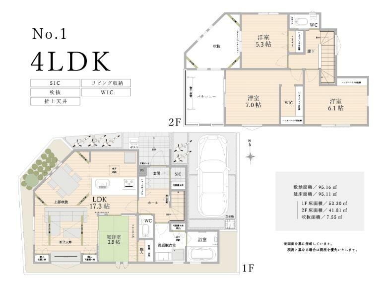 間取り図 【1号棟】 夏は熱が上に逃げて涼しく、冬は日差しが温かく。そんな吹き抜けリビングが中心にある暮らし。