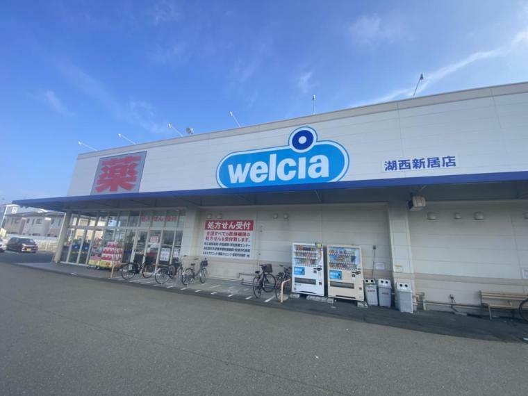 ドラッグストア ウエルシア湖西新居店 （調剤薬局）