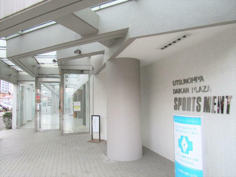 宇都宮ダイカンプラザスポーツメント(1K) 8階のその他画像