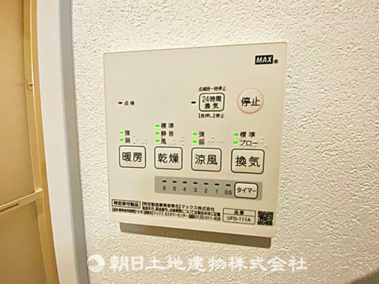 冷暖房・空調設備 24時間換気機能付き浴室暖房乾燥機リモコン。冬も快適、入浴後もカラッと乾燥し、カビの発生を抑えます。