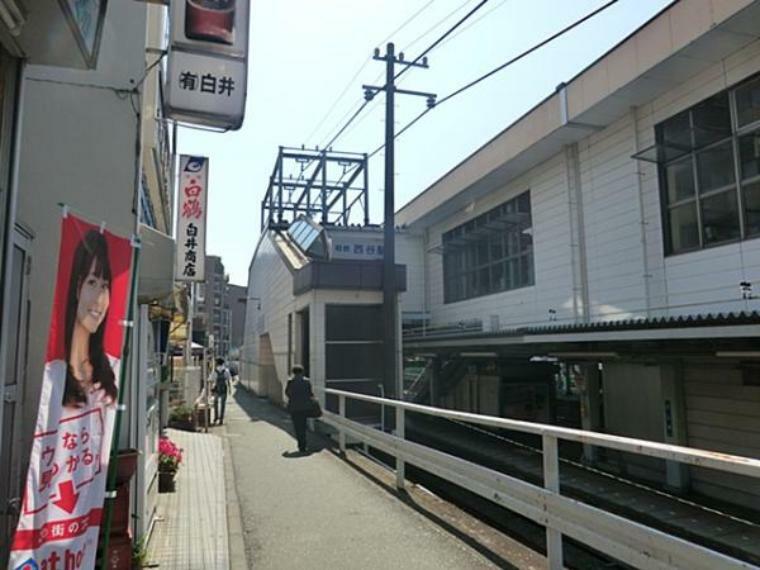 相模鉄道西谷駅