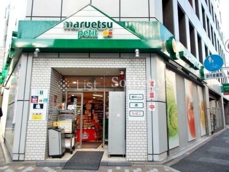 マルエツプチ/神田司町店 徒歩8分。