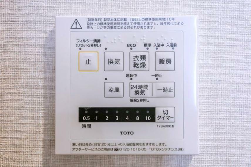 浴室換気乾燥機