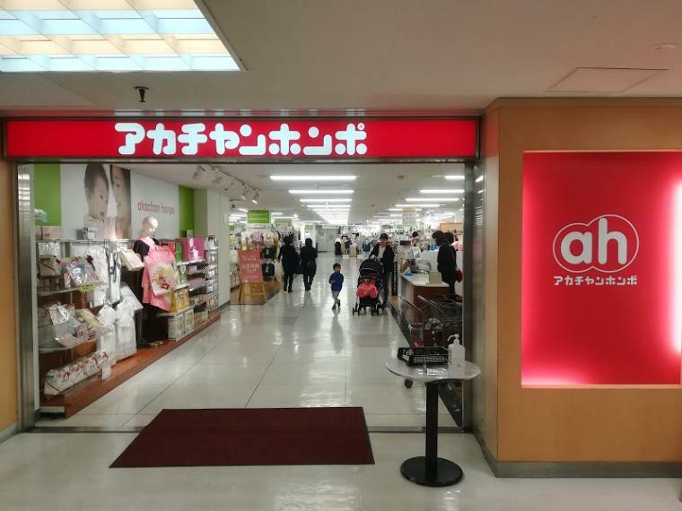 【生活雑貨店】アカチャンホンポ TOC店まで1131m