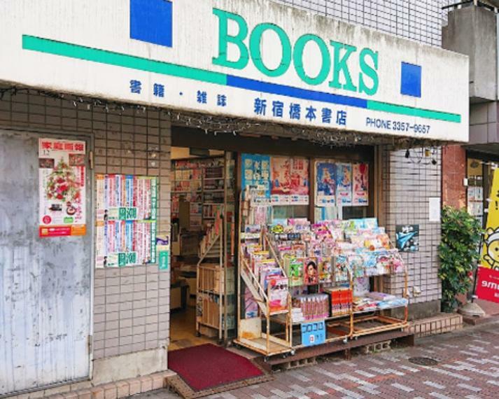 【書店】新宿橋本書店まで610m