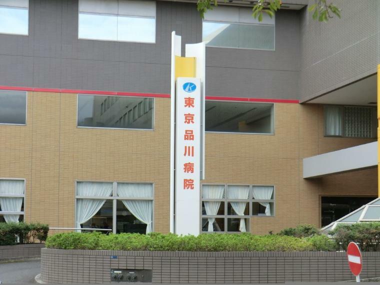 病院 東京品川病院