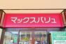 スーパー スーパーバリュー松戸五香店