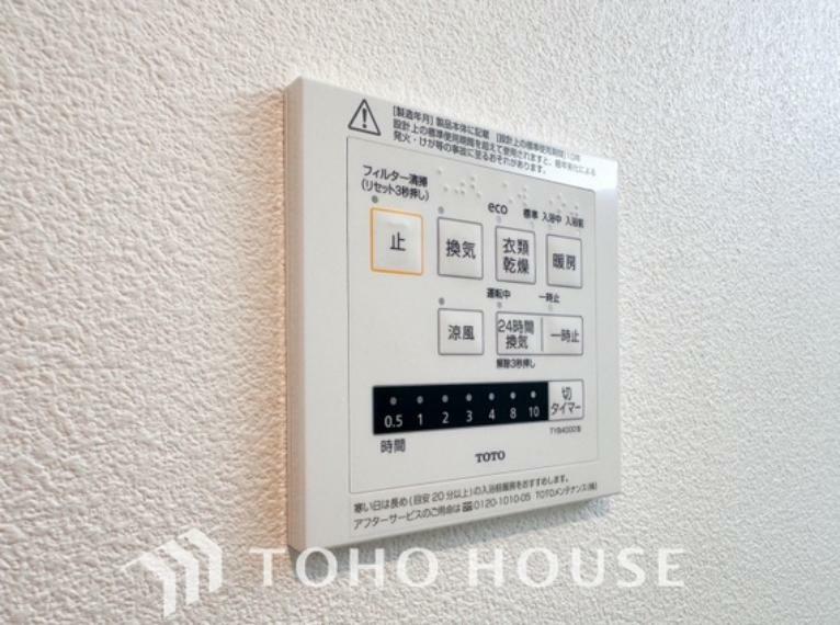 冷暖房・空調設備 その名のとおり、乾燥・暖房・換気・涼風・24時間換気と年間を通じて活躍してくれる多機能アイテムです。