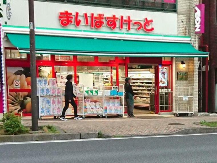 スーパー まいばすけっと三ツ沢下町駅前店