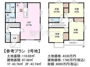 小平市上水南町3丁目