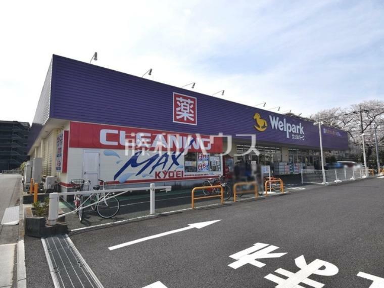 ドラッグストア ウェルパーク薬局　小平回田店