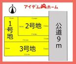 名古屋市守山区桔梗平1丁目