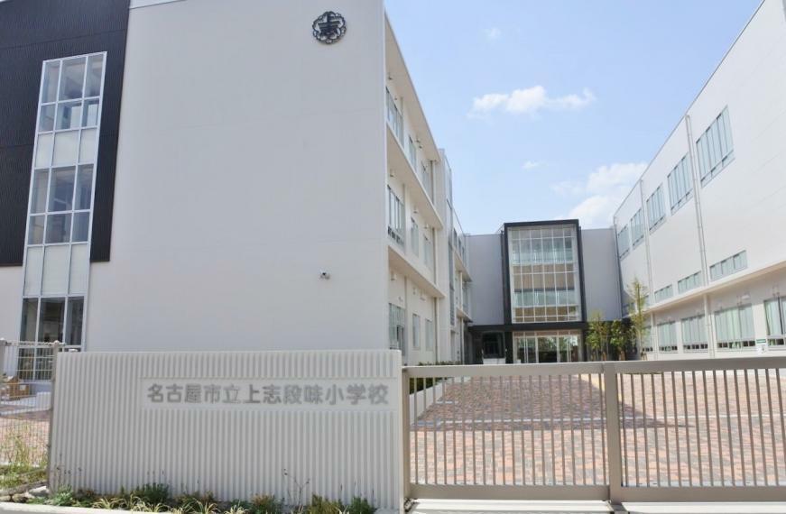 小学校 名古屋市立上志段味小学校