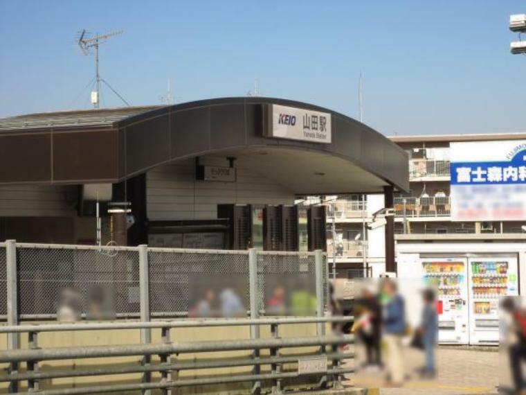 京王高尾線 山田駅