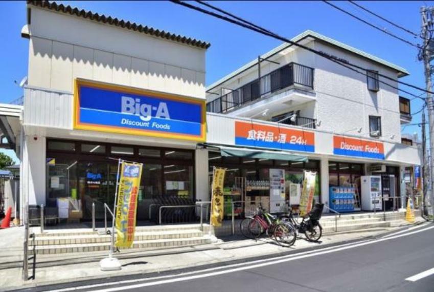 スーパー ビッグ・エー横浜大岡店