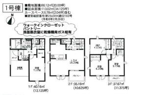 海老名市東柏ケ谷1丁目