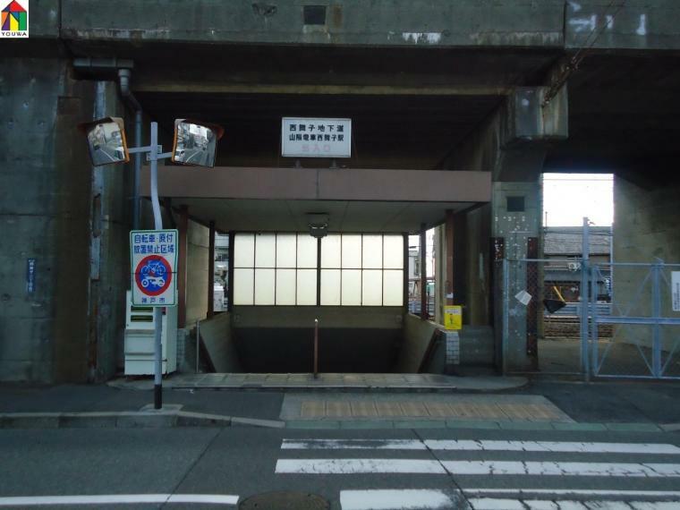 【その他】山電　西舞子駅まで509m