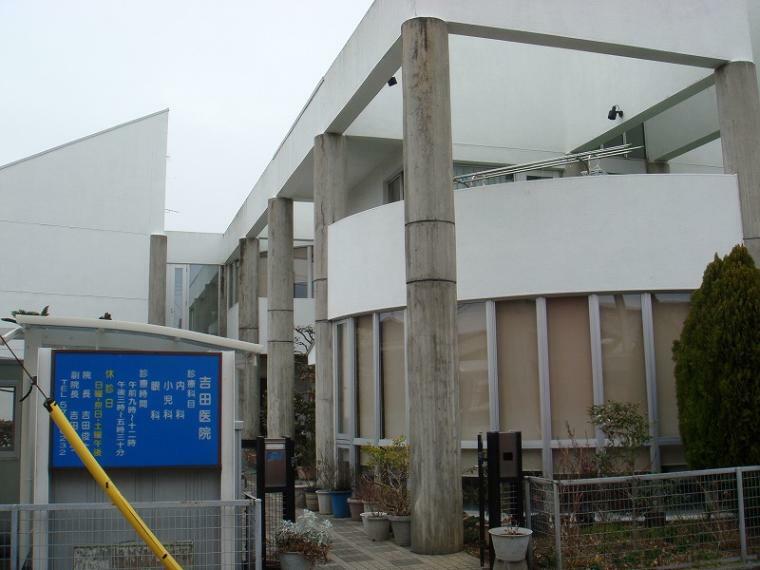 病院 【総合病院】吉田医院まで582m
