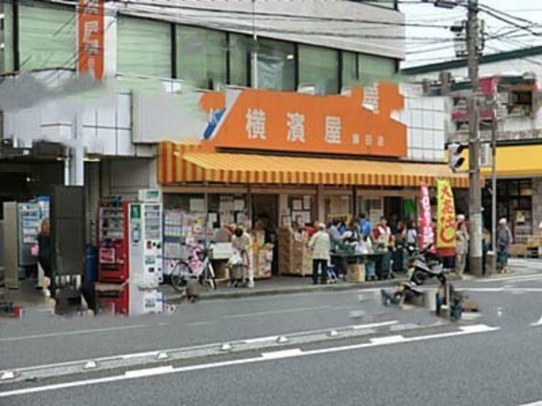 スーパー 横濱屋蒔田店