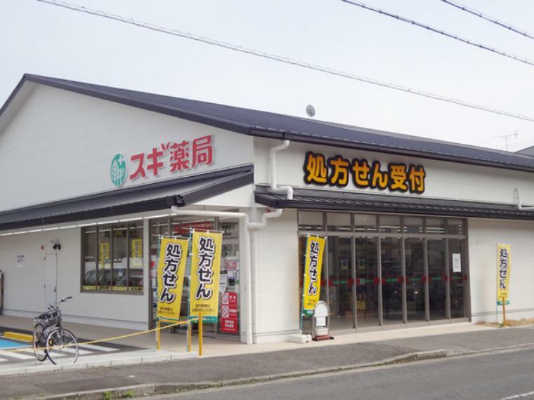 ドラッグストア スギ薬局西賀茂店