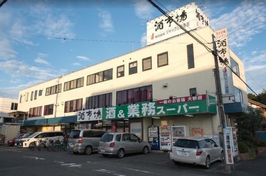 スーパー 業務スーパー田町店