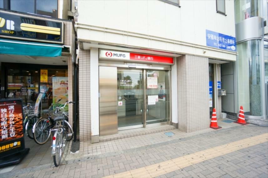 銀行・ATM 三菱UFJ銀行 田無支店 花小金井駅前出張所