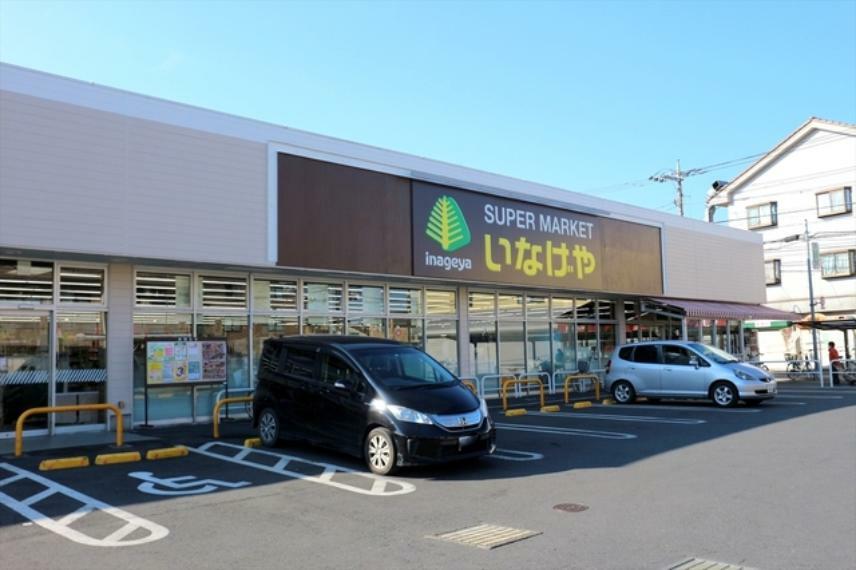 スーパー いなげや小金井貫井南店