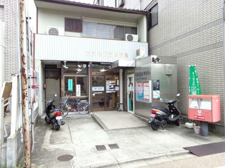 郵便局 【郵便局】京都鳥羽街道郵便局まで400m