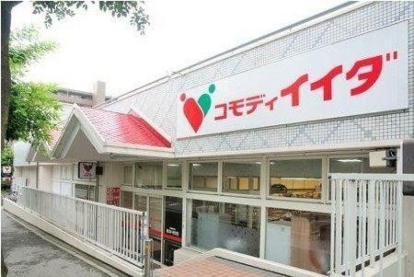 スーパー コモディイイダ流山店