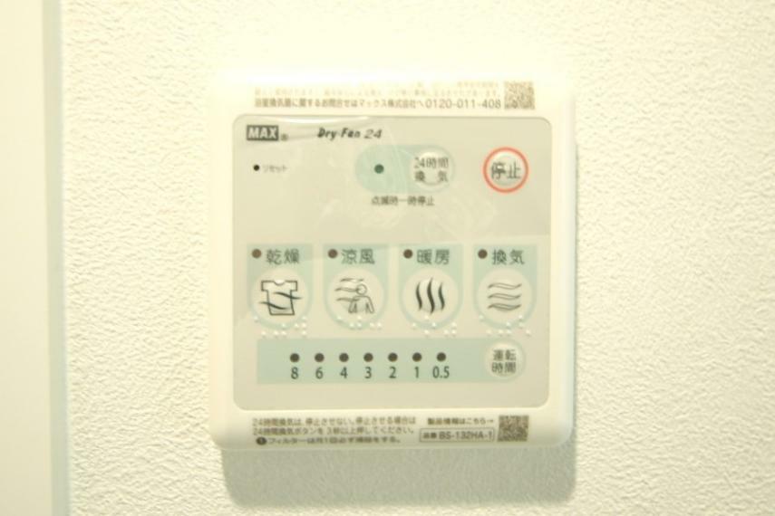 冷暖房・空調設備 浴室暖房乾燥機付きで、雨の日のお洗濯もできますね。