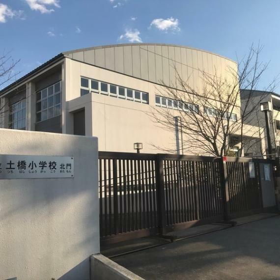 小学校 川崎市立土橋小学校