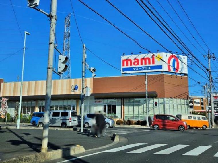 マミープラス 所沢青葉台店 品揃え豊富なスーパーマーケットでございます。近隣の方々でいつも賑わっております。駐車場も広いです。