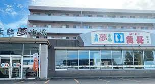 スーパー スーパー魚長　昭和店