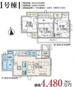 小金井市貫井南町4丁目