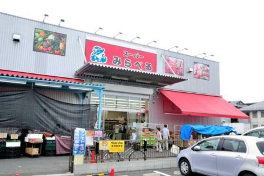 スーパー スーパーみらべる 練馬春日町店391m