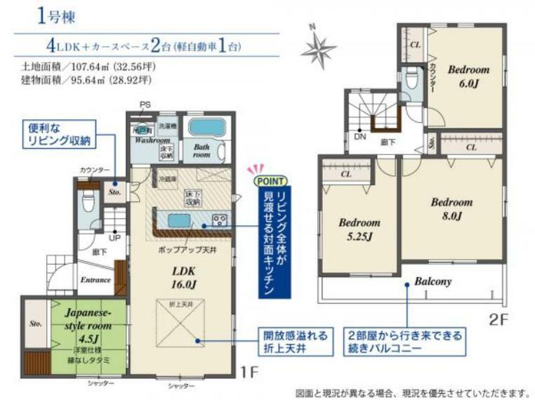 間取り図 【間取り図・図面】間取り図