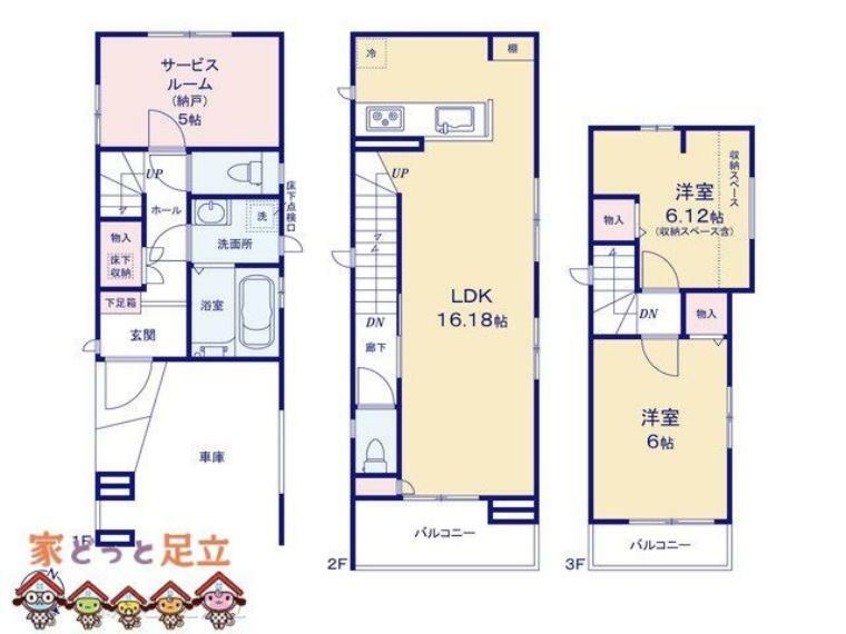 間取り図 図面と異なる場合は現況を優先