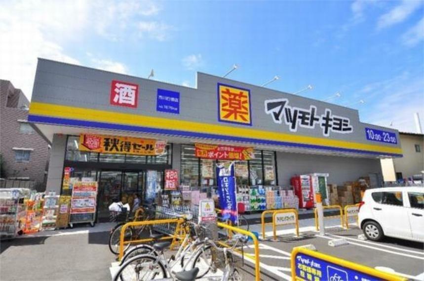 ドラッグストア マツモトキヨシ市川行徳店 徒歩5分。