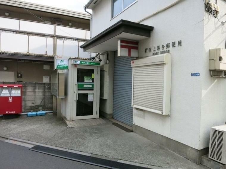 郵便局 新宿上落合郵便局 徒歩10分。